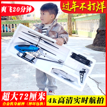 Super large remote control plane Helicopter drop resistant DRONE Aerial photography Primary school student toy boy child gift New Year