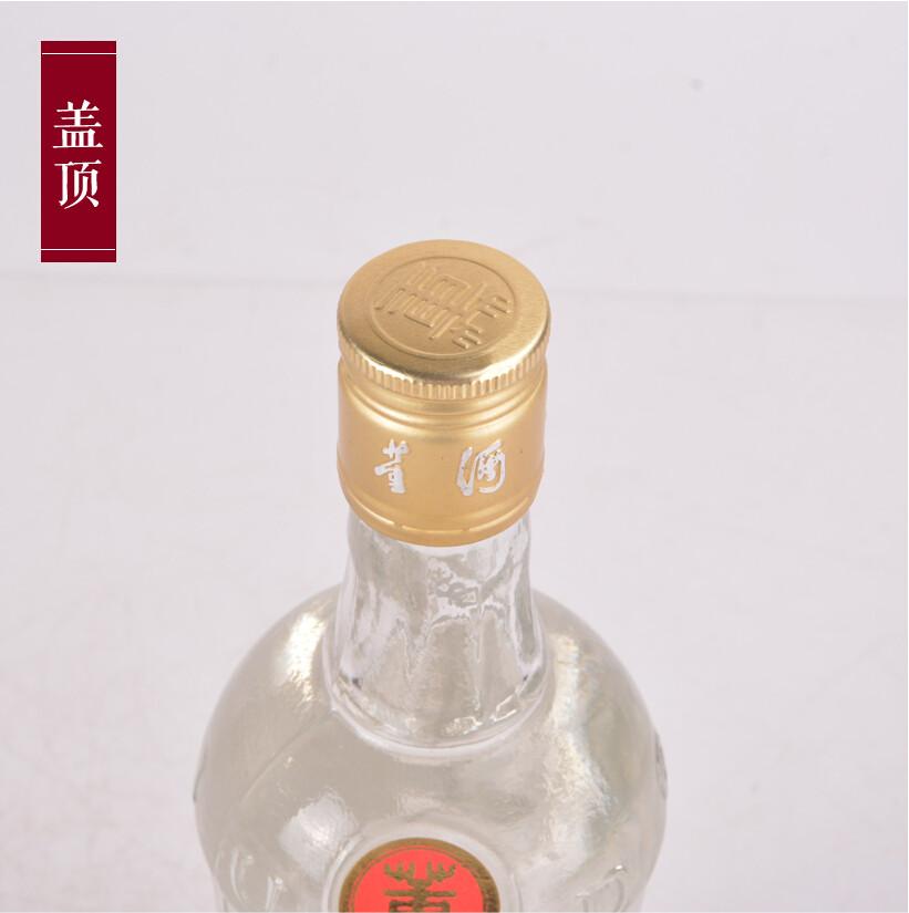 20. 1992年 59度 董酒(褐董) 500ml 2瓶