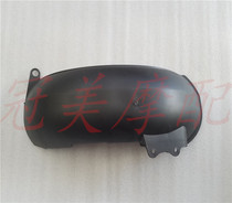 Neptune HS125T Fuxing scooter HS125T-2 rear fender rear tire small mud tile rear sand plate