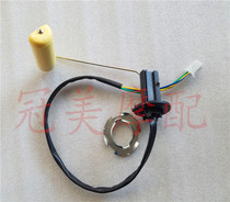 Scooter WH100T-A-H-F Little Princess 100 Joy Youyue oil sensor Oil float Oil sensor