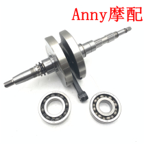 Applicable Neptune HS125T Lucky Star Blue Giant Red Giant Gold Superstar HJ125T-8-7-8A crankshaft assembly