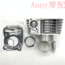 Suitable for Wuyang Honda domination new front wing WH125-7-8-11 cylinder piston ring sleeve cylinder block