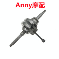 Motorcycle ghost fire RSZ Fuxi Qiaoge JOG Liying 100 flower marriage 100 crankshaft assembly crankshaft connecting rod assembly