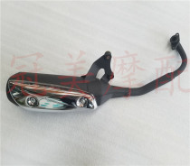 Scooter Neptune HS125T exhaust pipe muffler HS125T-2 Fuxing 125 exhaust pipe