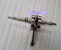 Licai 125 QS125T-2 Yuncai 100 QS100T Crankshaft Assembly Crankshaft Connecting Rod Assembly
