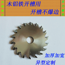 Portable marble machine 110 125*3 0 5 0 6 0 8 0 10 0 Slotted woodworking door cover thickened saw blade