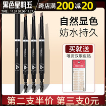 Only Vecci Eyebrow Pencil Waterproof Long Lasting Fine Rhomboid Ultra Fine Spinning Eyebrow Pencil Beginner