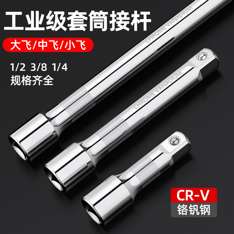 Connecting force lever connecting rod sleeve lengthening rod connecting rod screwing tool with screwdriver head wrench steam repairing tool connecting rod extension rod-Taobao