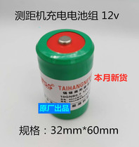 Original 85 Type 93 handheld laser rangefinder 10GNB0 3 12v cadmium nickel round sealed battery