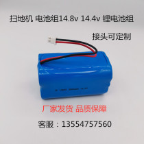 Cobos intelligent sweeping robot 14 4v vacuum cleaner 18650 rechargeable lithium battery 14 8v 2600mAh