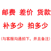 Make up the postman make up the difference how much is the difference how much is the postage