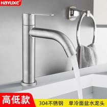 304 stainless steel basin faucet Single cold and high bathroom sink washbasin basin basin pool Household