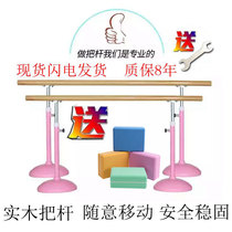 Practice dance studio Put the rod Leg press exercise equipment for dancing Put the dry household mobile shelf Children pull the dry bar