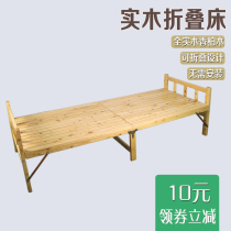 Cedar solid wood folding bed Lunch break sleep Economical and practical office home simple living room Rental