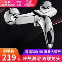 Jomo Bathroom Official Flagship Shower Faucet Hot  Cold Mixed Water Valve Faucet Bathtub Faucet Bathroom Faucet