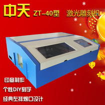 Medium Day Bamboo Slips Crafts Seal Laser Engraving Machine Laser Engraving Machine Laser Engraving Machine Engraving Machine ZT-40 Process Star