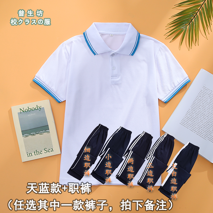 高中学生校服套装夏季华侨中学男女校园团体装蓝杠短袖上衣三件套