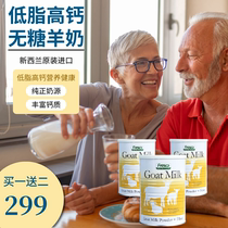 New Zealand direct mail Fresco sugar-free low fat digestible middle-aged sheep milk powder 450g (22 05)