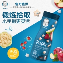 Garbo officially authorizes 8 consecutive bags of puffs (strawberry apple flavor 3 blueberry flavor 2 banana flavor 3)