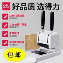 Binding machine Punching machine Financial certificate Hand Accounting certificate Tender riveting tube binding machine Office supplies