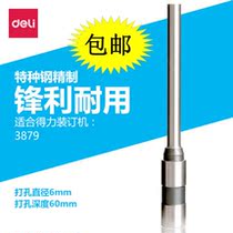 Drill bit binding machine Drill knife head financial certificate matching knife 3842 suitable for Deli 3879 binding