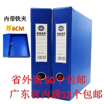 Star 800 file box A4 file box with iron clip storage box 55mm South Willy file data box 6cm