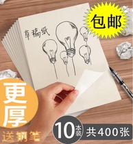 Draft papyrus manuscript Students use white paper thick paper to perform papyrus wholesale low-cost manuscript paper paper blank