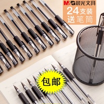 Chenguang gel pen 0 5mm water pen Carbon quick-drying signature red pen black student stationery core black wholesale