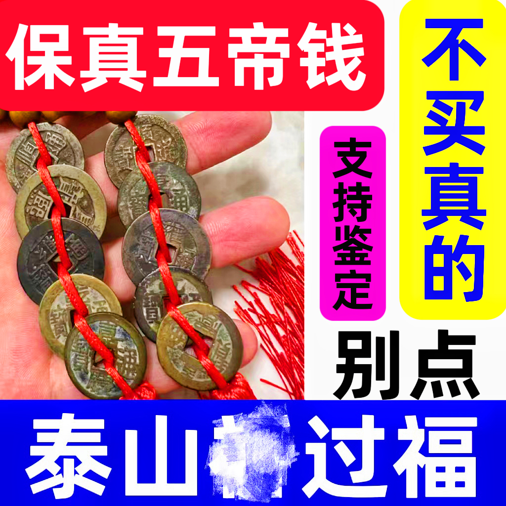 Real goods Five Emmy money door to door pressure threshold stone over door stone pressed down the ancient coin pure copper money gourd pendant auspicious knot-Taobao