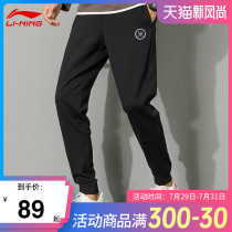 Li Ning sports pants men Wade series cotton spring and autumn thin closed long pants Casual drawstring small feet guard pants