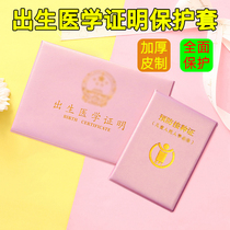 Birth certificate Household certificate Protective cover book Zodiac pig coat Universal and vaccine This vaccine leather storage bag