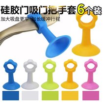 Anti-collision sticker Door handle pad Door sticker Silicone anti-bump back Suction cup wall sticker Collision door suction artifact
