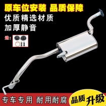 Khafei Road Treasure Thyme Exhaust Pipe Rear Segmental Car Stainless Steel Silenced Silencer Mute Thickened Delivery Accessories