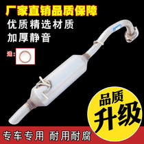 Suitable for Toyota Zhixuan Vios FS hatchback exhaust pipe Yaris silencer muffler for cushion