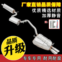 Volkswagen Lingdu car exhaust pipe thickened silencer mute muffler middle and rear split body does not remove rear axle delivery accessories