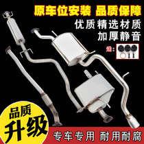 Suitable for Changan CX20 CX30 CS35 automobile exhaust pipe stainless steel muffler muffler delivery accessories