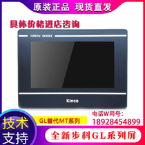 Kinco touch screen Kinco GL070 GL070E GL043GL100E ET070 ET100 man-machine interface