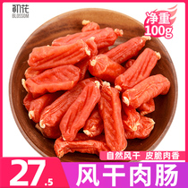 Dog Sausage Meat Sausage Dog Snacks Teddy Bib Bears golden Mao Fou Ham Sausage Calcium Training Reward Pet Dog Eat