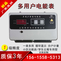 Prepaid centralized meter RS485 networking remote control multi-user smart meter can be mixed with single and three