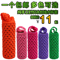 Handmade ice silk thread crocheted anti-touch thermos childrens school insulation cup cover