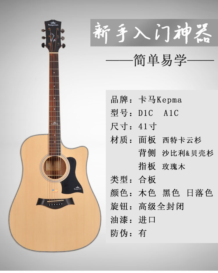 卡马吉他d1c卡玛kepma初学入门乐器41寸电箱民谣木吉他初学者学生
