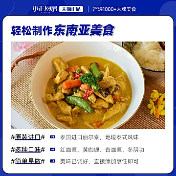 【预估首单1元】丽尔泰国进口咖喱酱50g[2元优惠券]-寻折猪