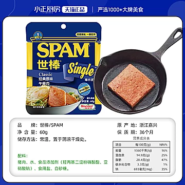 SPAM世棒午餐肉60g三明治专用食材[8元优惠券]-寻折猪