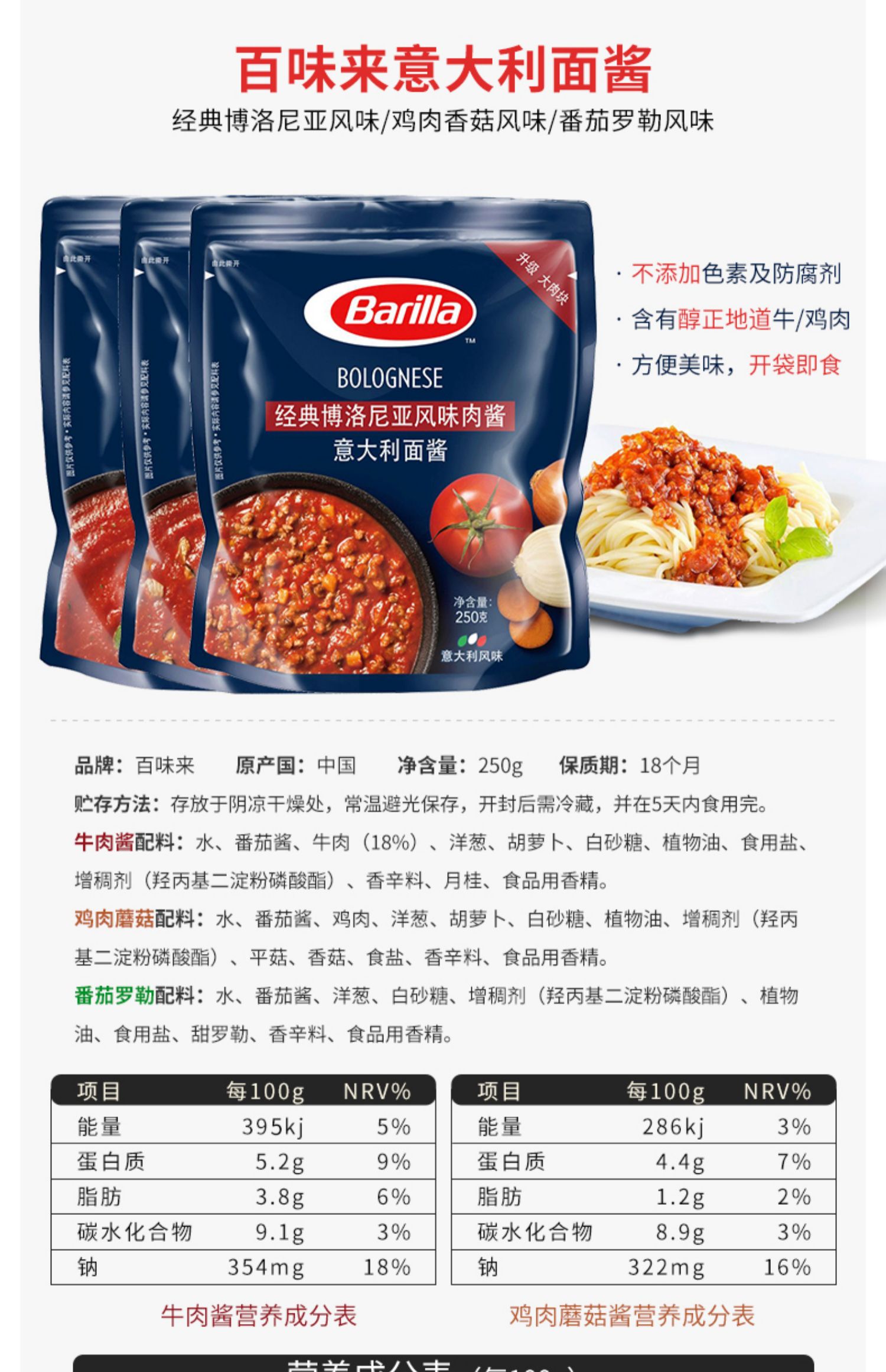 百味来barilla意大利面条肉酱套装家