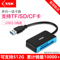 SSK King SCRM330 high-speed USB3 0 card reader multi-readable CF card SD camera card TF mobile phone card