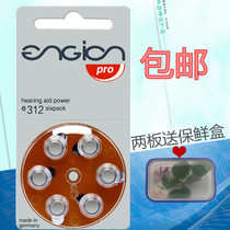 6 tablets German engine hearing aid battery e312 original imported A312 e10e13e675 Zinc Air 1 4V
