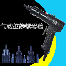 Wind Star pneumatic mother gun rivet cap gun Pneumatic riveter cap gun Torsion nut gun accessories M3-M12