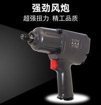 Air gun pneumatic wrench 1 2 inch small air gun mini air tool industrial grade high torque car tire trigger