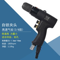 Wind star air drill Straight air drill Pneumatic drilling 1 2 chuck 3 8 gun type wire machine