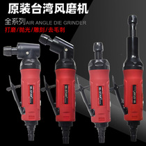 Taiwan Wind Star pneumatic elbow wind mill High-speed pneumatic extended engraving mill straight jade woodworking import